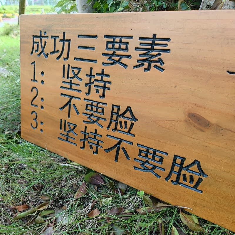 朽木才子 木雕实木牌匾定做 实木招牌门头 店铺招牌励志牌匾定制,淘宝优惠券,粉丝福利购,淘宝优惠卷