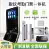 Zhongkong F28 fingerprint access control system set integrated card swipe attendance machine electromagnetic lock glass door wooden door magnetic lock