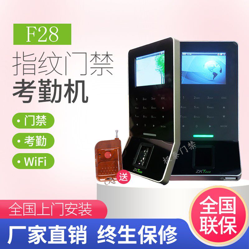 Zhongkong F28 fingerprint access control system set integrated card swipe attendance machine electromagnetic lock glass door wooden door magnetic lock