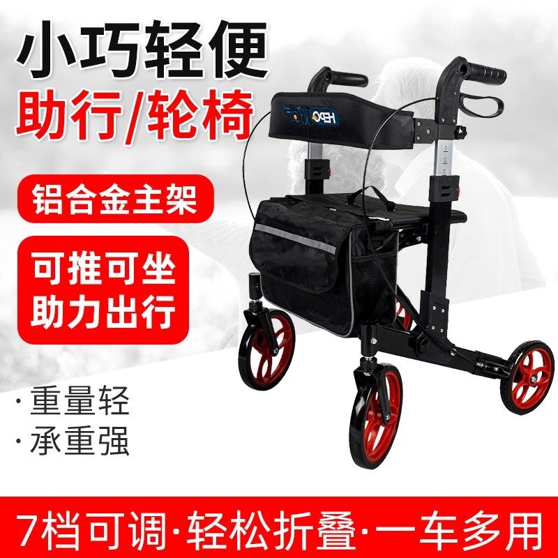 老年人代步车手推轻便折叠买菜购物车助行车助行器辅助行走器四轮,淘宝优惠券,粉丝福利购,淘宝优惠卷