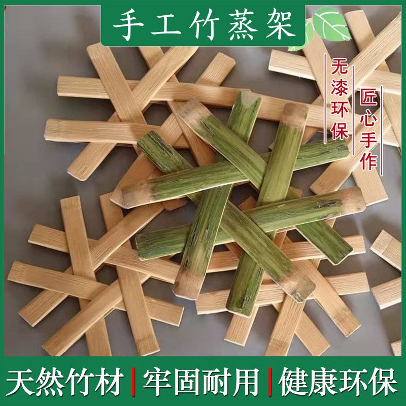 竹蒸架家用隔水蒸片老式手工竹制蒸格电饭煲不粘锅蒸锅蒸菜竹篦子,淘宝优惠券,粉丝福利购,淘宝优惠卷