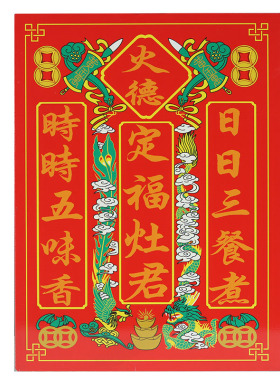 不锈钢牌天官赐福摆件门口土地天地父母福德正神家用五土五方挂