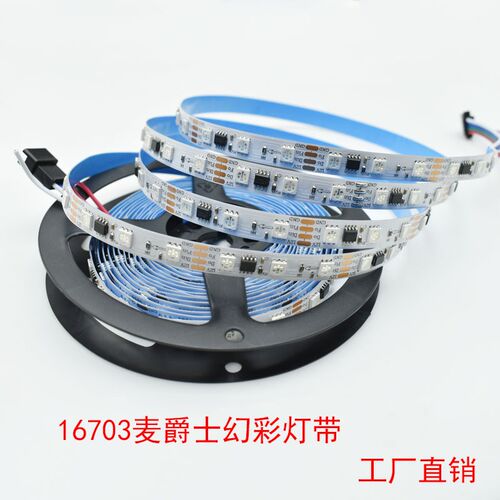 麦爵士4线16703断点续传幻彩灯带12V酒吧KTV亮化宴会厅全彩灯带 - 图0