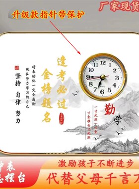 闹钟桌面摆放孩子学习很苦励志摆台钟房间书桌静音时钟表装饰摆件