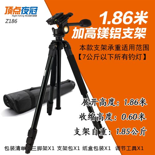 顶点夜冠三友哈拿夜钓灯三脚支架1.8 2米加粗激光炮镁铝合金灯架 - 图0
