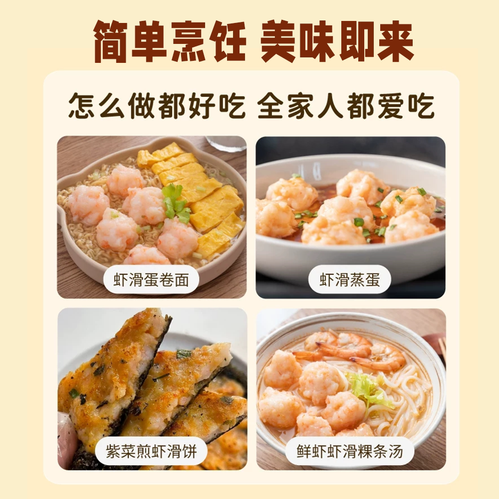 丰华95虾滑新鲜半成品挤袋火锅食材高蛋白营养儿童早餐100g*10