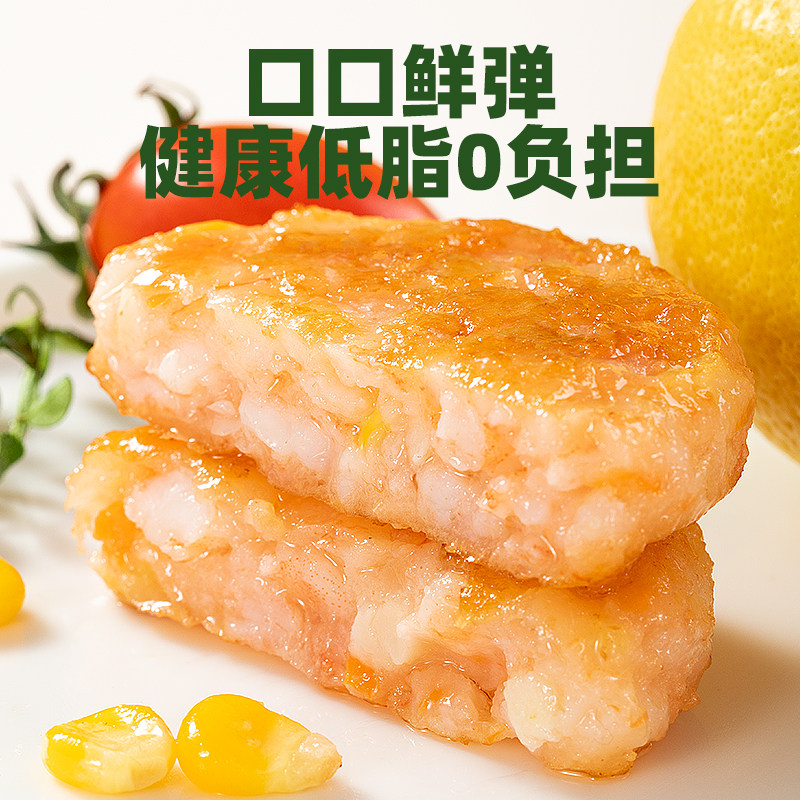丰华95%含量果蔬虾饼儿童无添加营养早餐空气炸锅半成品低脂虾排