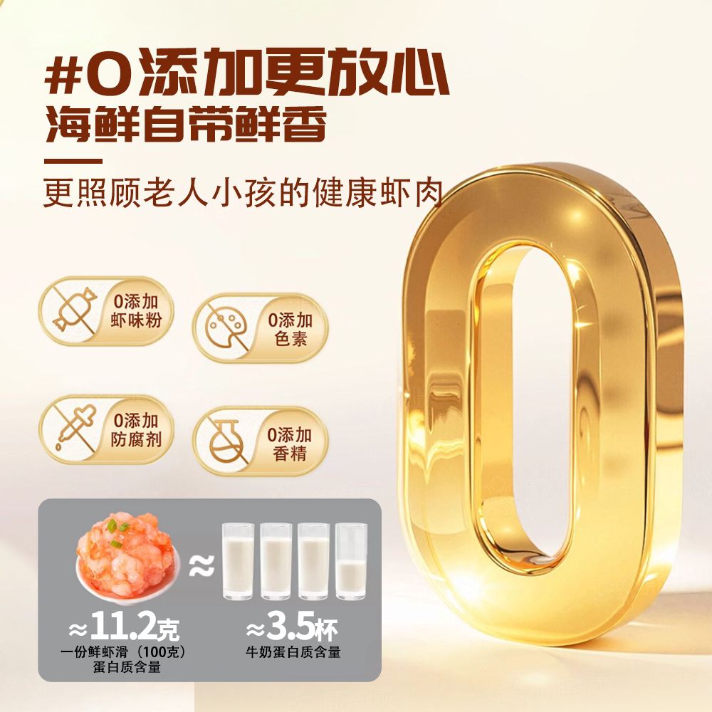 丰华95新鲜纯虾滑挤袋营养早餐半成品低脂火锅麻辣烫食材无添加