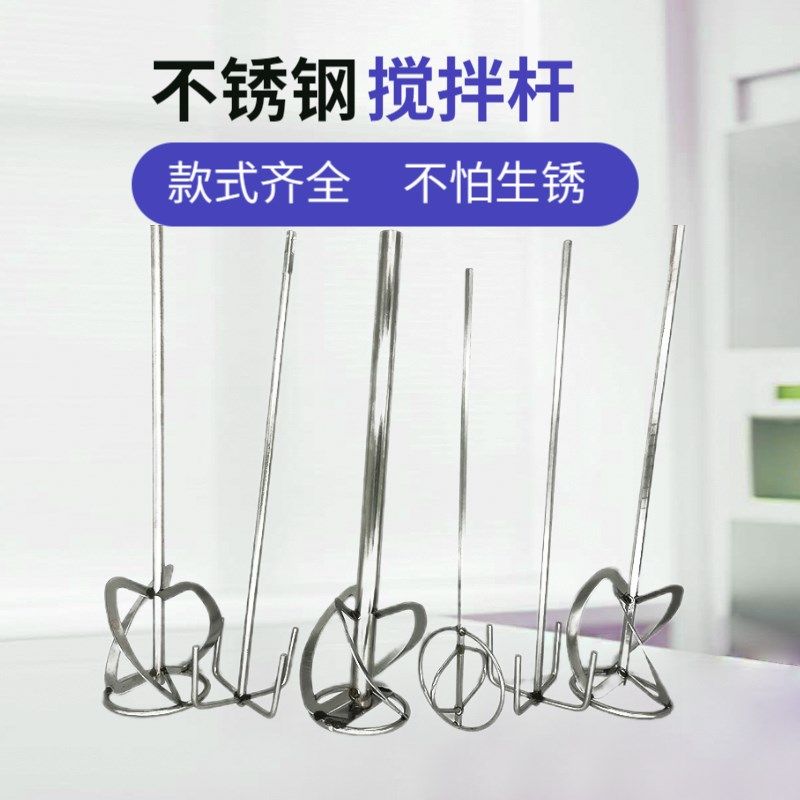 不锈钢搅拌杆麻酱面糊肉馅拌料棒电锤钻电钻饲料实心螺旋M14多力,淘宝优惠券,粉丝福利购,淘宝优惠卷