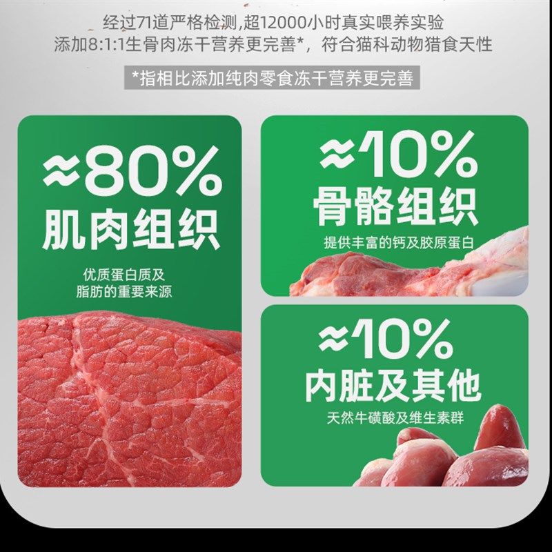 帕特生命猫粮幼孕猫粮牛肉鹿营养低敏高蛋白帕特冻干生骨肉成猫粮,淘宝优惠券,粉丝福利购,淘宝优惠卷