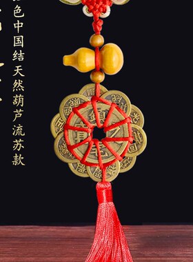 铜钱串挂件梅花十帝钱镇宅五帝钱真品铜钱化解入户门五帝钱门对门