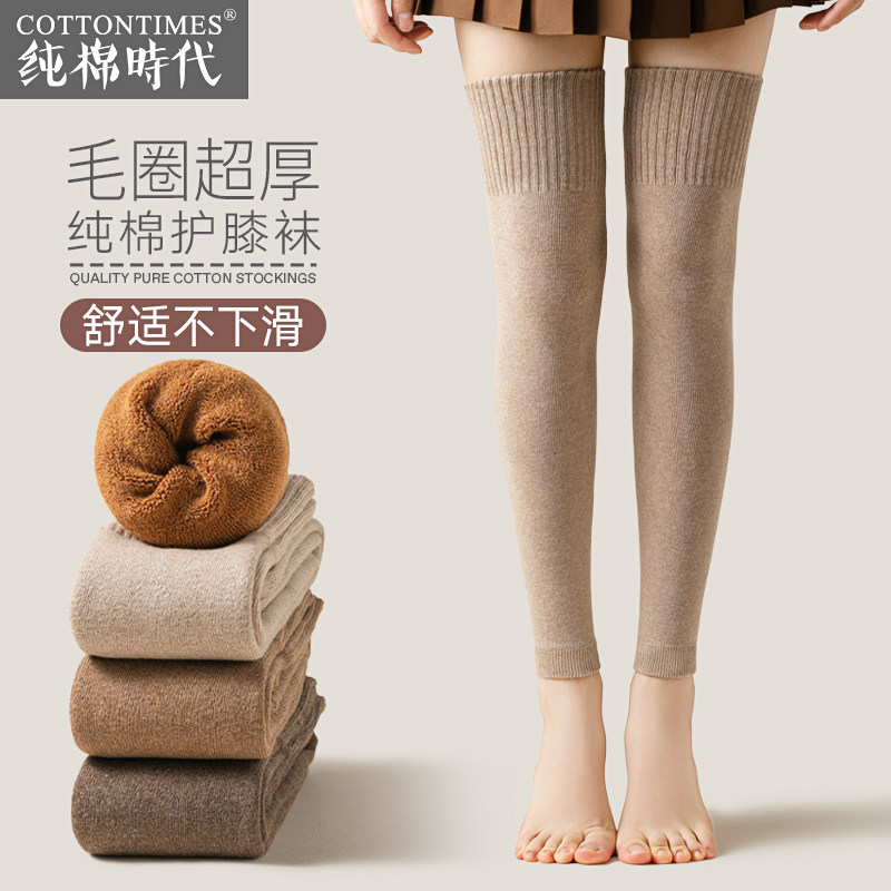 过膝长筒袜子女士纯棉秋冬季加厚加绒护膝袜套保暖毛圈高筒大腿袜,淘宝优惠券,粉丝福利购,淘宝优惠卷