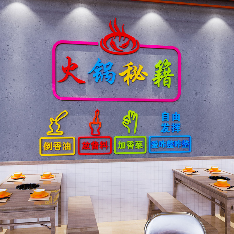 网红烧烤店装饰创意墙面贴纸壁画小吃龙虾烤肉串串火锅店标语背景,淘宝优惠券,粉丝福利购,淘宝优惠卷