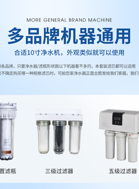10寸PP棉滤芯通用家用净水器前置滤瓶伴侣净水机过滤器配件5微米