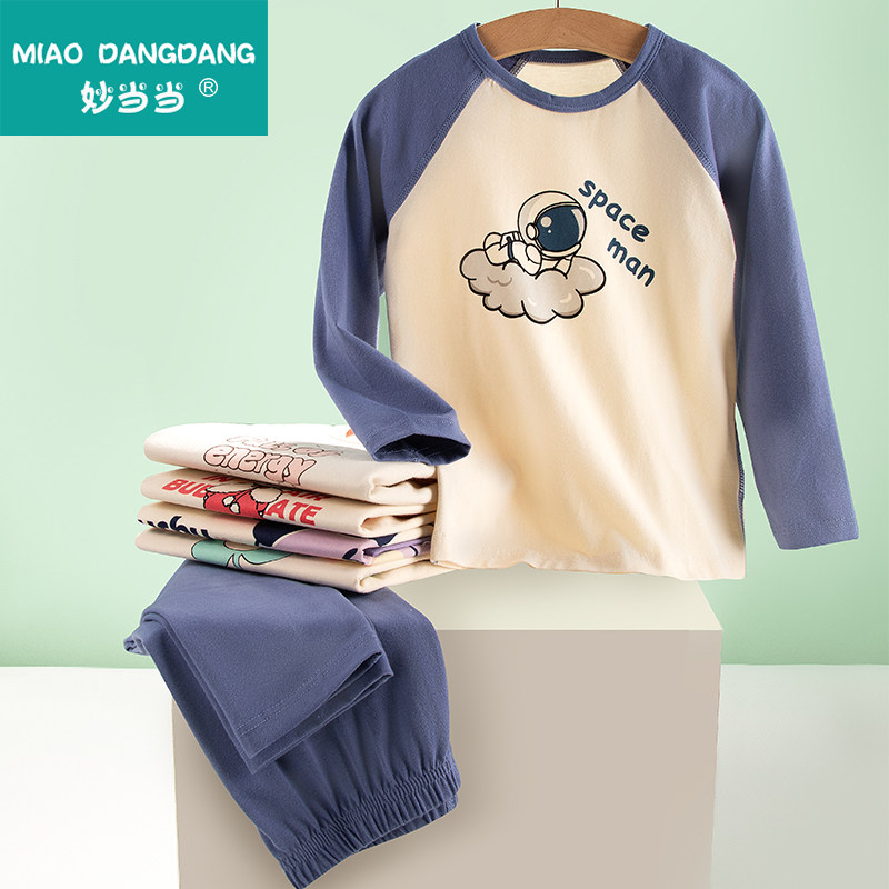 妙当当儿童秋衣秋裤纯棉薄款家居服男童内衣套装女童睡衣棉毛衫,淘宝优惠券,粉丝福利购,淘宝优惠卷