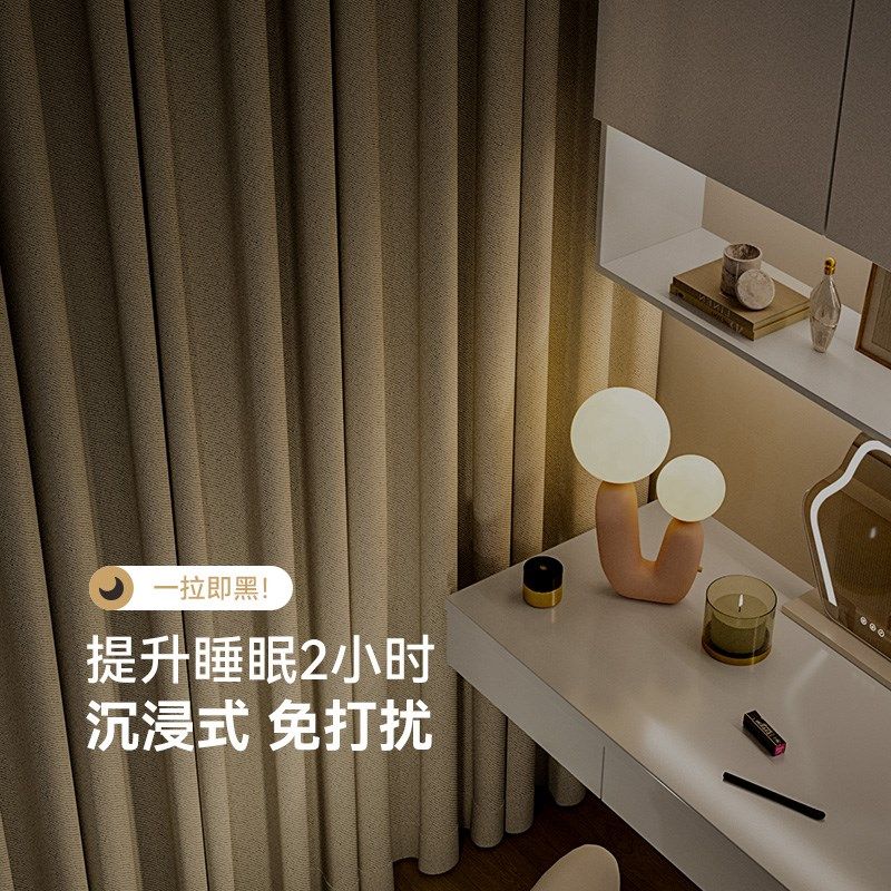窗帘遮光2024新款卧室免打孔安装带杆一整套棉麻飘窗奶茶全遮阳布,淘宝优惠券,粉丝福利购,淘宝优惠卷