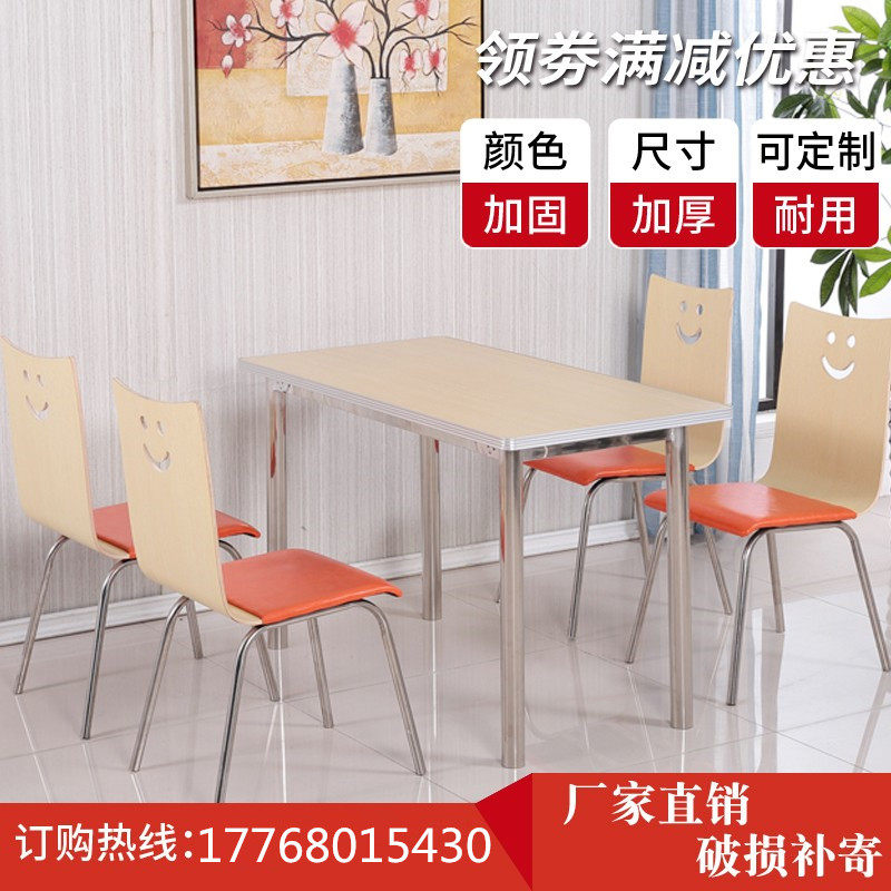 员工食堂不锈钢餐桌椅学校学生面馆饭店人人分体快餐桌椅,淘宝优惠券,粉丝福利购,淘宝优惠卷