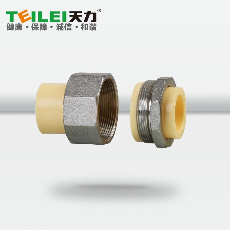 天力管水管 PPR 材质水管配件 抗菌分管承口活接头,淘宝优惠券,粉丝福利购,淘宝优惠卷