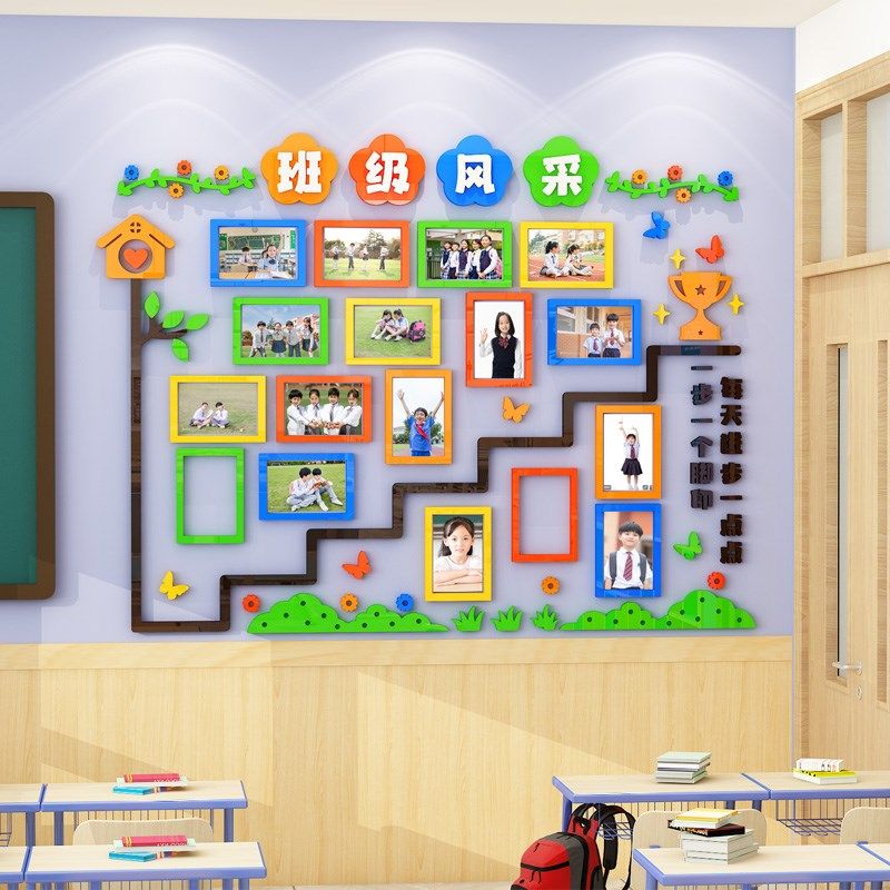 班级文化墙布置教室墙面相框装饰学生风采光荣榜环创照片展示墙,淘宝优惠券,粉丝福利购,淘宝优惠卷