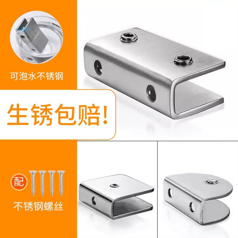 304不锈钢玻璃夹固定配件玻璃隔板层板托支架浴室玻璃卡槽U型卡扣,淘宝优惠券,粉丝福利购,淘宝优惠卷