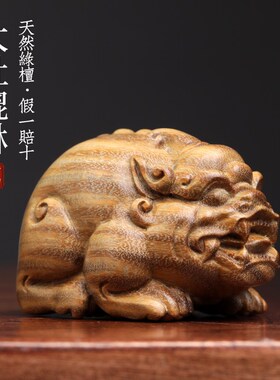 天然绿檀木檀香木大肚貔貅创意文玩手把件工艺品招财实木桌面摆件