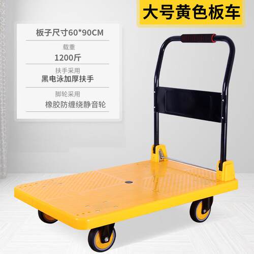 玉鸣多运宝平板车静音手推车拖车折叠拉货车四轮小推车货搬运车 - 图1