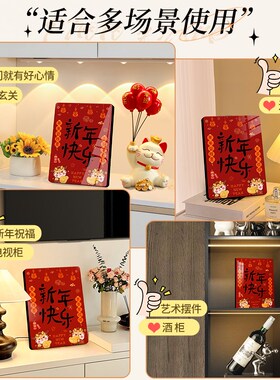 新年福到我家装饰摆件玄关客厅电视柜桌面摆台装饰画乔迁新居入户