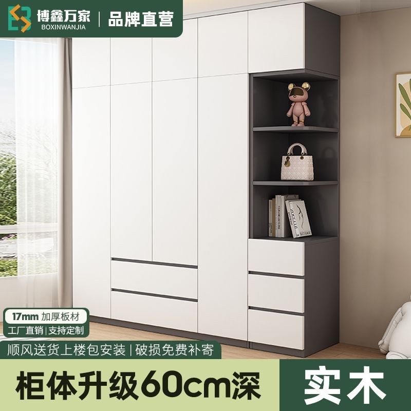 博鑫万家衣柜家用卧室实木生态板儿童柜子出租房用包安装定制衣橱,淘宝优惠券,粉丝福利购,淘宝优惠卷
