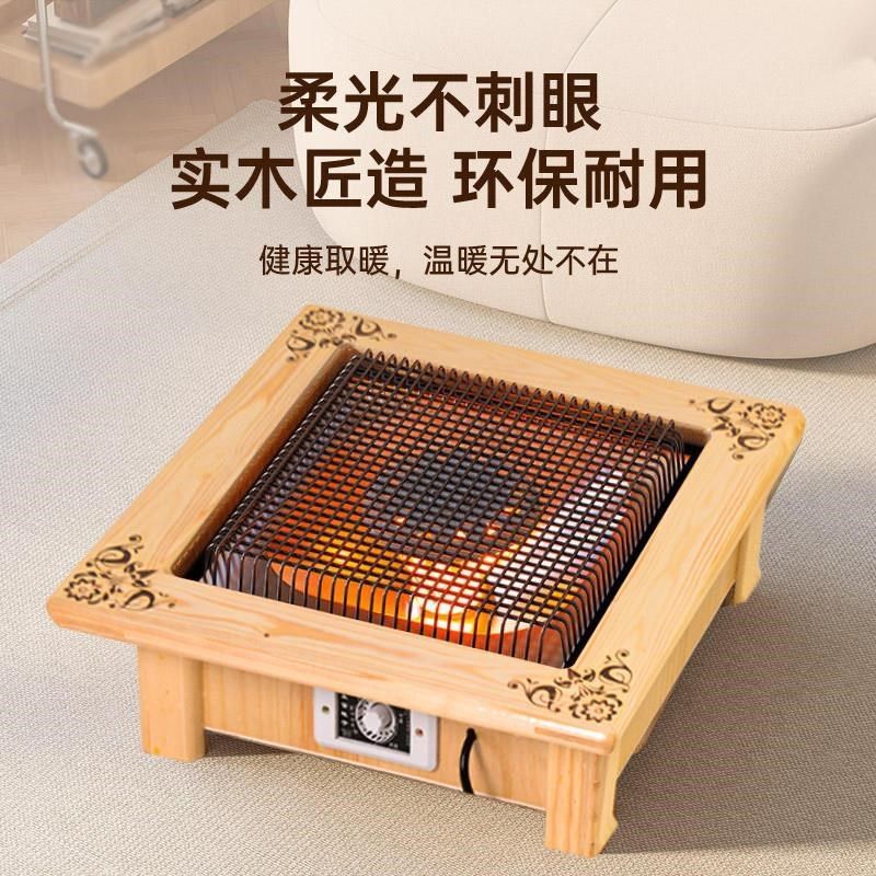 实木烤火炉取暖器家用桌下电烤火盆节能电炉子烤火器暖脚电烤炉,淘宝优惠券,粉丝福利购,淘宝优惠卷
