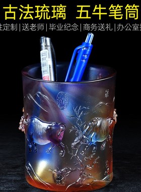 琉璃笔筒摆件桌面摆件创意时尚书房办公室工艺品教师节送老师礼品