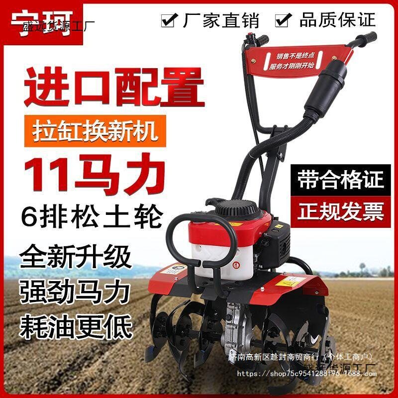 New micro-tiller small gasoline household four-stroke soil loosening and paddy field weeding and digging machine ground turning and land reclaiming rotary tiller