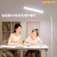 Eye protection lamp, special full spectrum floor lamp for learning, classroom desk, writing and reading, children's anti-myopia street lamp