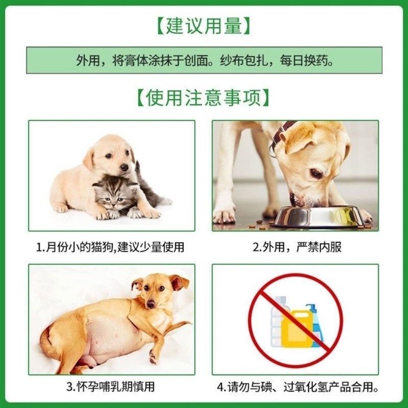 贝里奥百灵金方抑菌膏宠物猫咪狗狗脓皮症术后伤口皮肤病消炎喷剂,淘宝优惠券,粉丝福利购,淘宝优惠卷