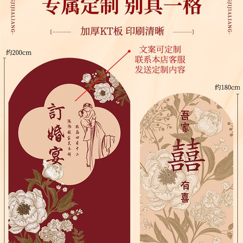 订婚宴布置装饰kt板定制背景墙女方家里用品摆台摆件全套大气高级,淘宝优惠券,粉丝福利购,淘宝优惠卷