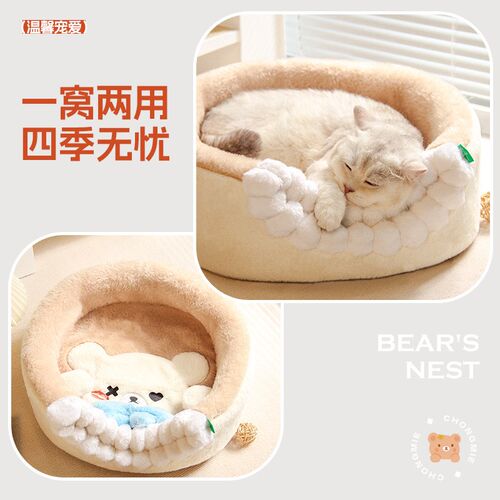 猫窝冬季保暖猫别墅深度睡眠猫屋封闭式猫咪床泰迪比熊小型犬狗窝 - 图1