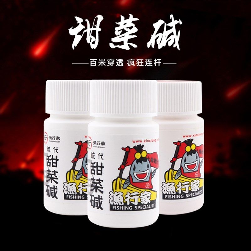 熊谷川硫代甜菜碱窝料泡药米底窝小药DMPT鲫鲤鱼饵料野钓鱼诱食剂,淘宝优惠券,粉丝福利购,淘宝优惠卷