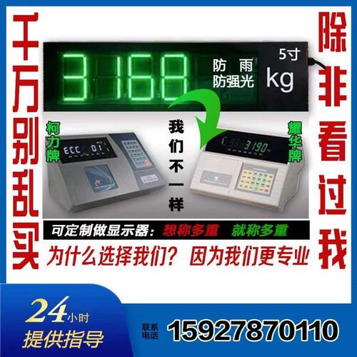 中航电测30吨地磅传感器40吨地磅传感器/数字传感器 - 图2