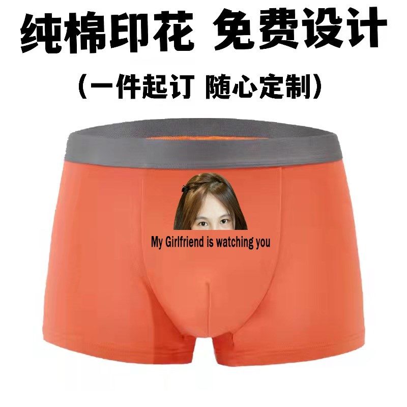 内裤定制纯棉男士平角短裤女士无痕三角裤diy照片印文字图案Logo,淘宝优惠券,粉丝福利购,淘宝优惠卷