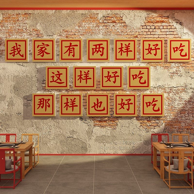 网红市井风格火锅店墙面装饰80年代老物件氛围布置湘菜馆餐饮壁画,淘宝优惠券,粉丝福利购,淘宝优惠卷