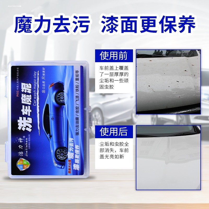 去除洗车泥汽车油膜除锈汽车漆颗粒橡皮泥清除魔术车玻璃懒人驱除,淘宝优惠券,粉丝福利购,淘宝优惠卷