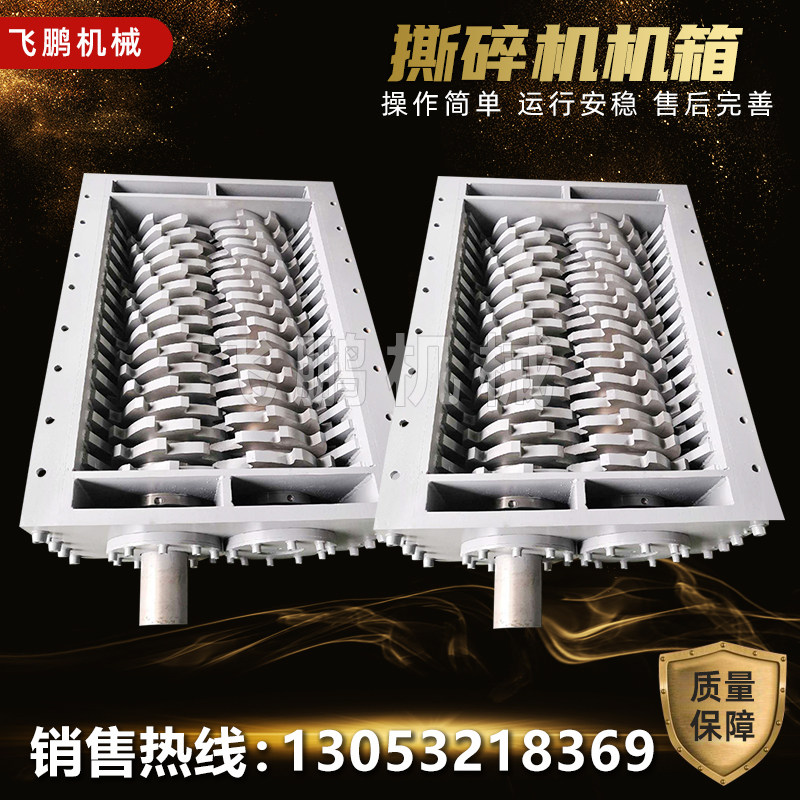 小型撕碎机箱撕碎机机箱单双轴塑料金属生活垃圾撕碎机破碎粉机箱,淘宝优惠券,粉丝福利购,淘宝优惠卷