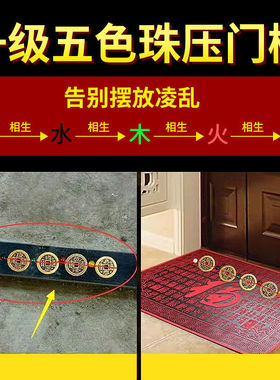 纯铜真品五帝钱压门槛专用入户门埋过门石下加厚招财镇宅六帝铜钱