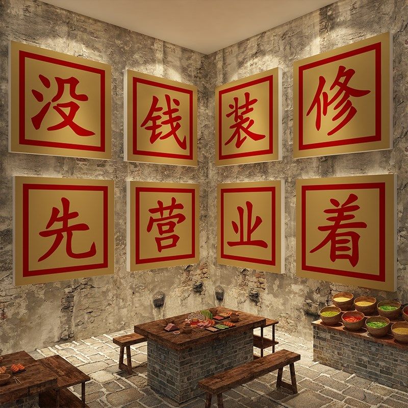 网红市井风格火锅店墙面装饰80年代老物件氛围布置湘菜馆餐饮壁画,淘宝优惠券,粉丝福利购,淘宝优惠卷