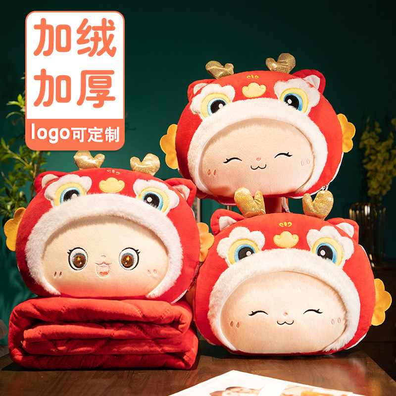 龙年抱枕被子两用办公室折叠午睡毯子二合一枕头靠垫沙发靠枕定制,淘宝优惠券,粉丝福利购,淘宝优惠卷