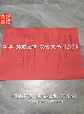 加厚大号42*30CM功得文书批发
