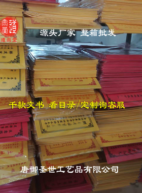 加厚裱纸文书合集A3/A4一本30张