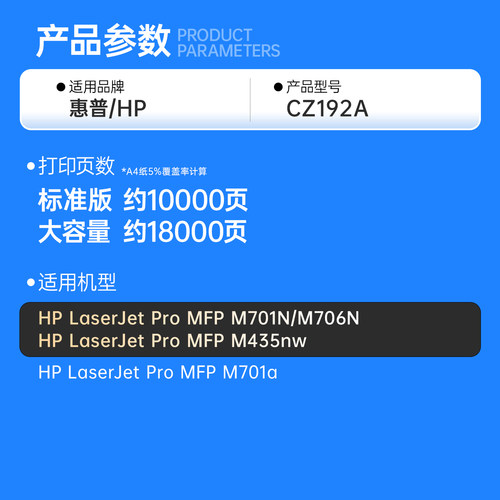 博书适用惠普93a硒鼓M435nw M701n CZ192A碳粉盒LaserJet Pro MFP M706n M701a墨粉盒A3打印机墨盒hp192a正品 - 图0
