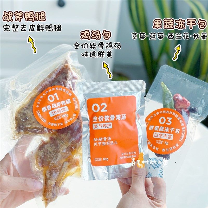 益和战斧鸭腿搭搭碗全价狗主食罐狗罐头营养餐便当拌粮拌饭湿粮包,淘宝优惠券,粉丝福利购,淘宝优惠卷