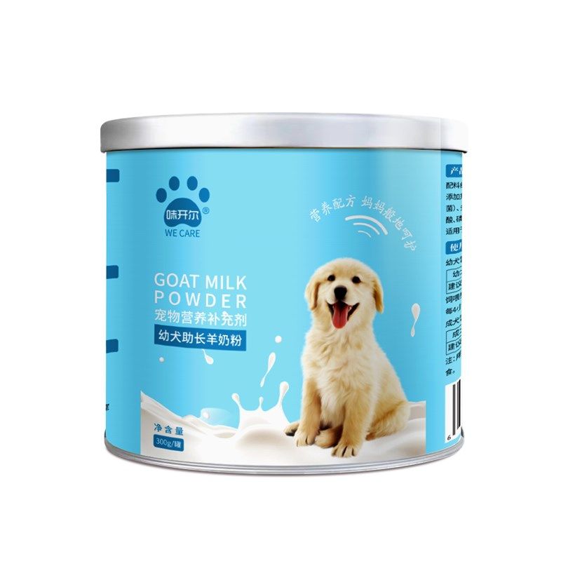 味开尔宠物羊奶粉狗狗补充营养断奶离乳期幼犬怀孕哺乳母犬通用,淘宝优惠券,粉丝福利购,淘宝优惠卷