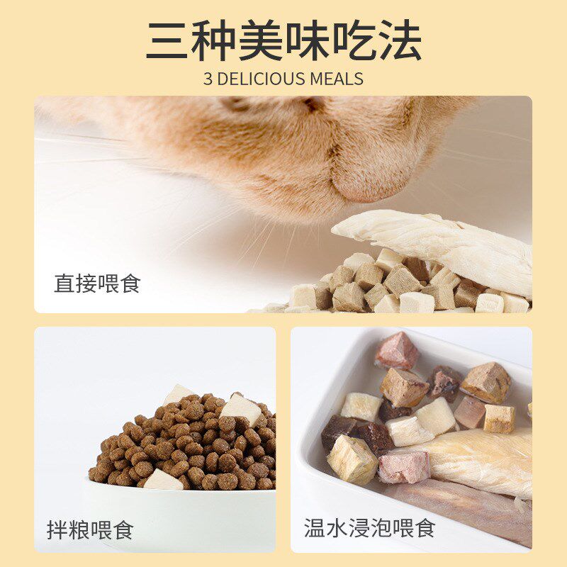 宠物猫零食冻干鸡胸肉500g鸡肉粒全家桶低温加工猫犬通用增肥发腮,淘宝优惠券,粉丝福利购,淘宝优惠卷